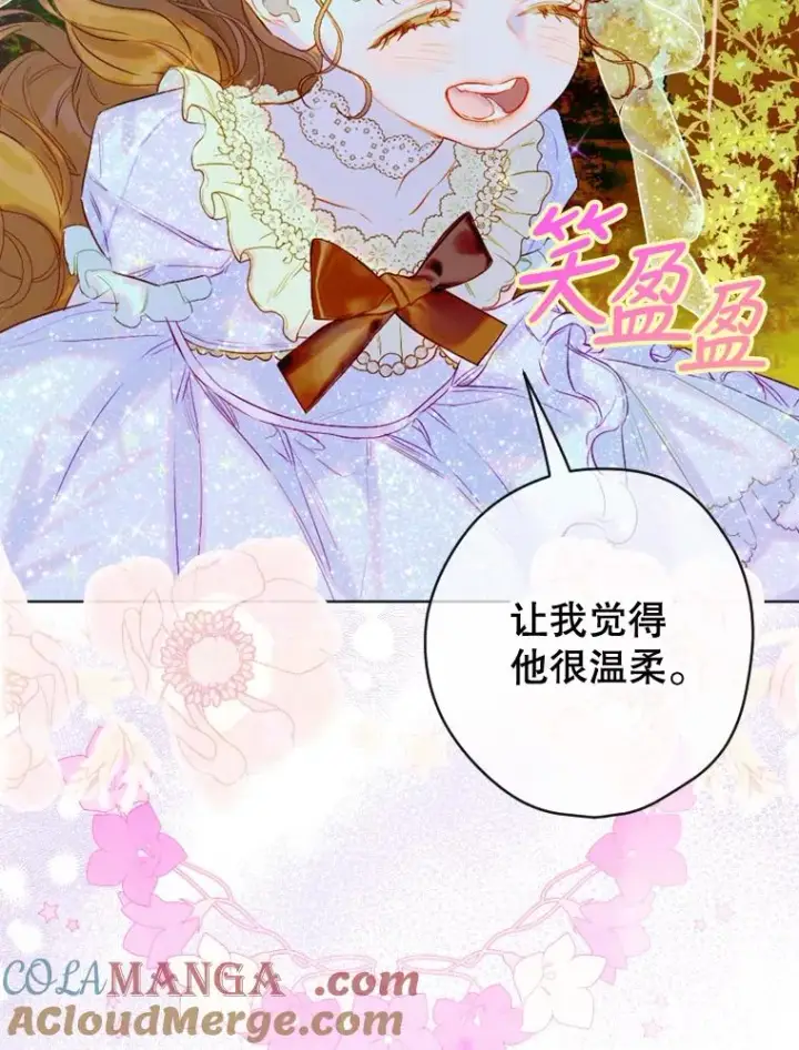 漫画《契约皇后的女儿》19.爽约第97张图