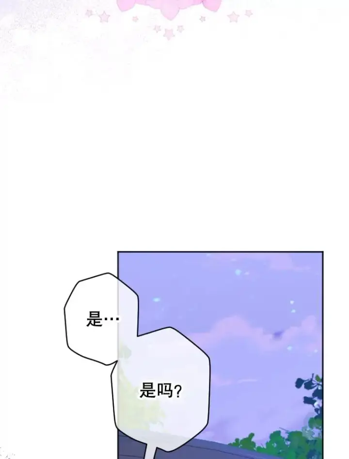 漫画《契约皇后的女儿》19.爽约第98张图