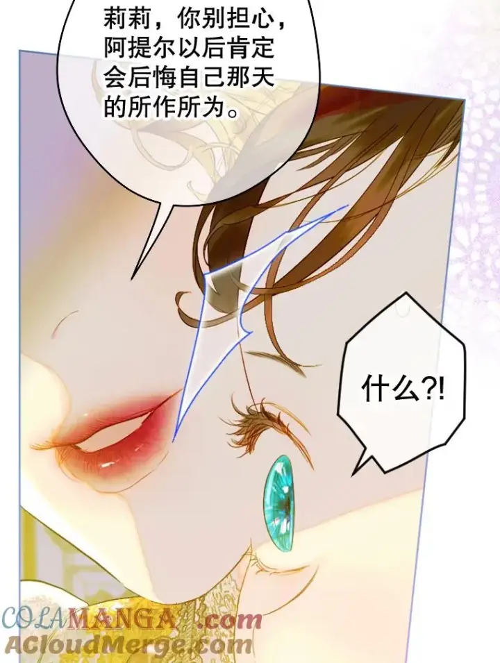 漫画《契约皇后的女儿》20.神秘少年第10张图
