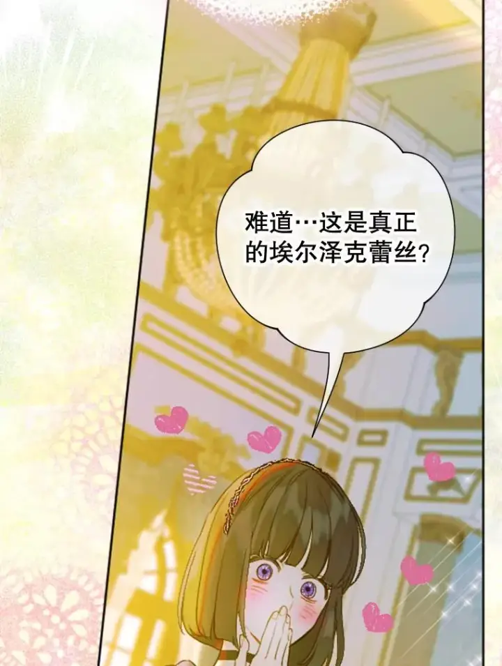 漫画《契约皇后的女儿》20.神秘少年第12张图