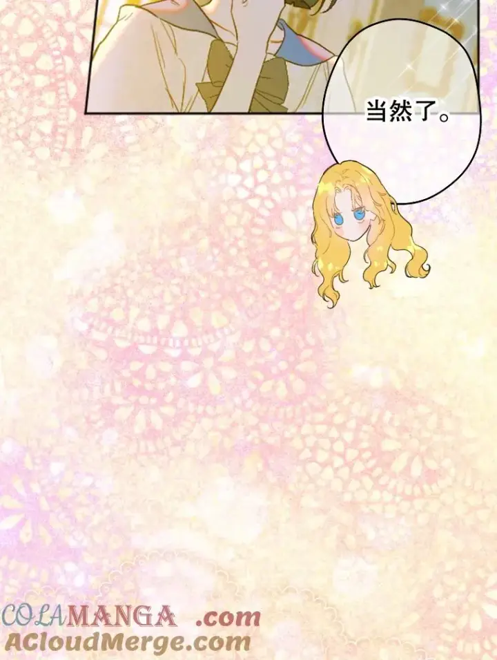 漫画《契约皇后的女儿》20.神秘少年第13张图