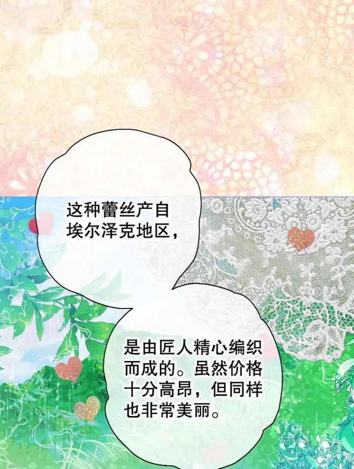 漫画《契约皇后的女儿》20.神秘少年第14张图