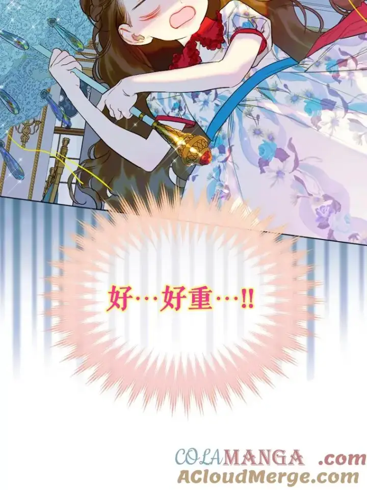 漫画《契约皇后的女儿》20.神秘少年第19张图