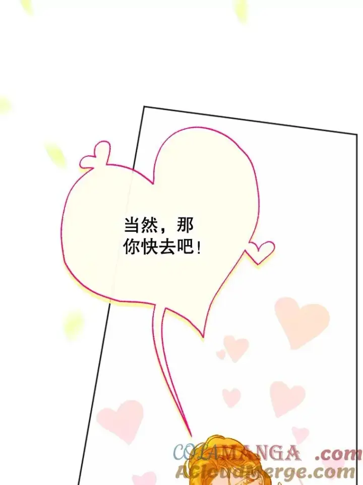 漫画《契约皇后的女儿》20.神秘少年第22张图