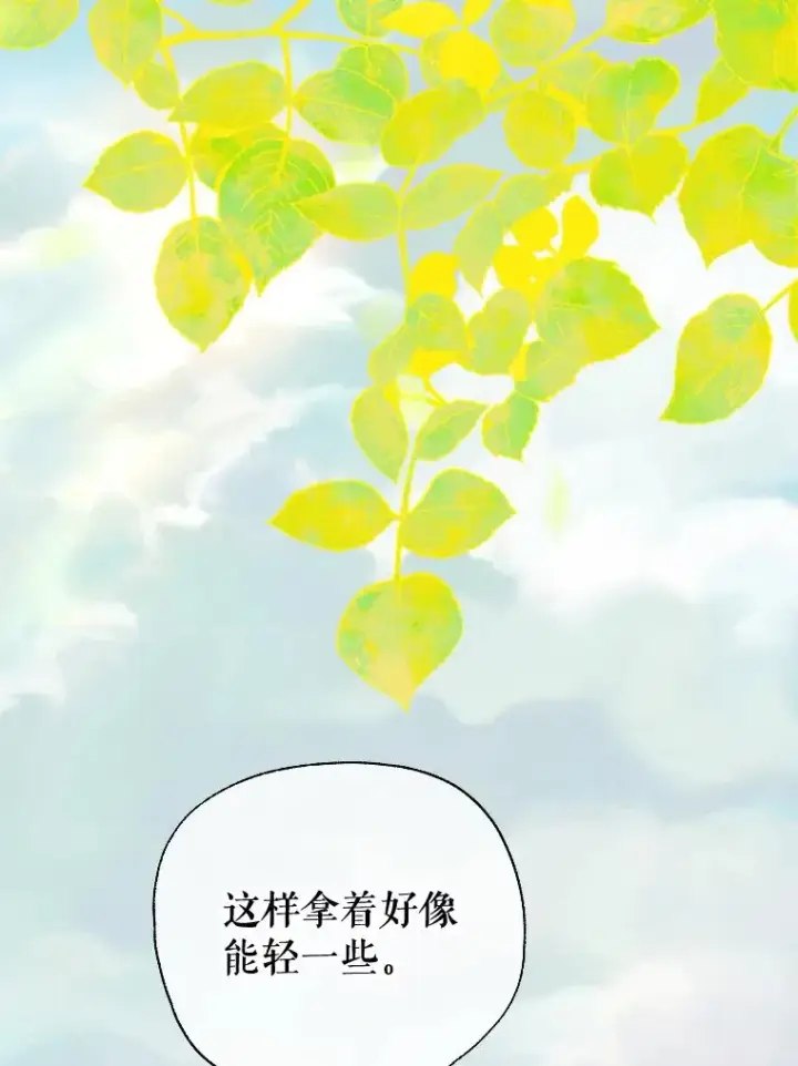 漫画《契约皇后的女儿》20.神秘少年第26张图