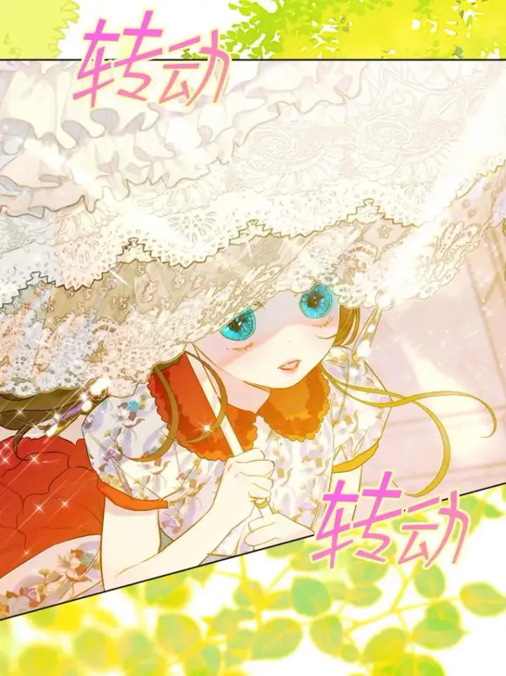 漫画《契约皇后的女儿》20.神秘少年第29张图