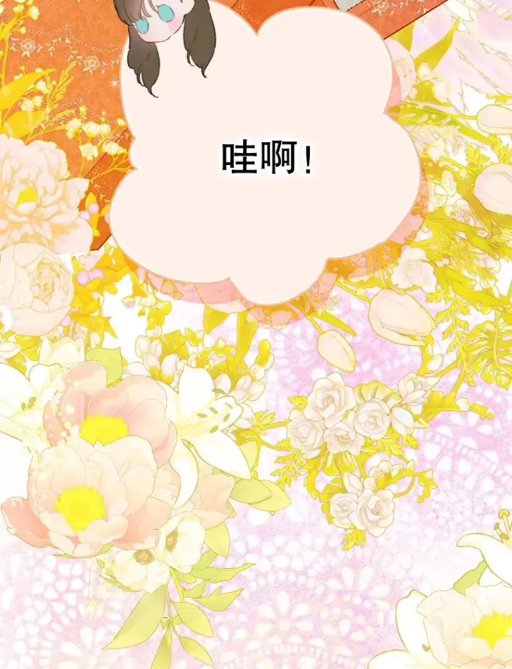 漫画《契约皇后的女儿》20.神秘少年第3张图