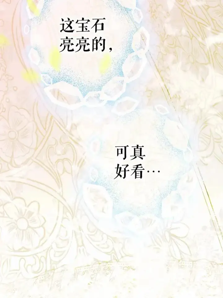 漫画《契约皇后的女儿》20.神秘少年第32张图