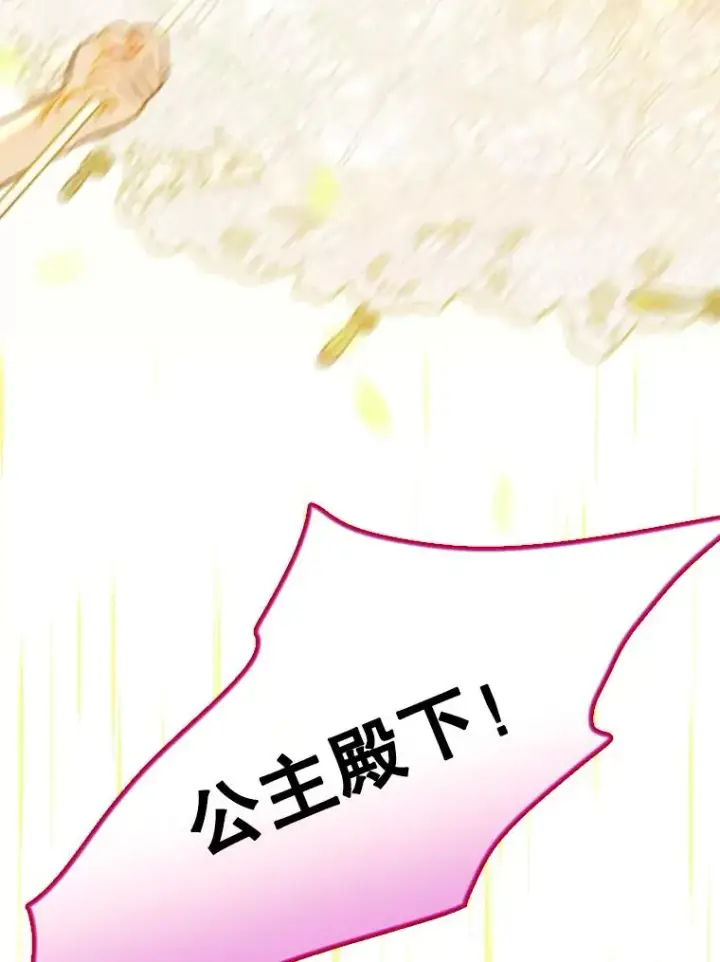漫画《契约皇后的女儿》20.神秘少年第39张图