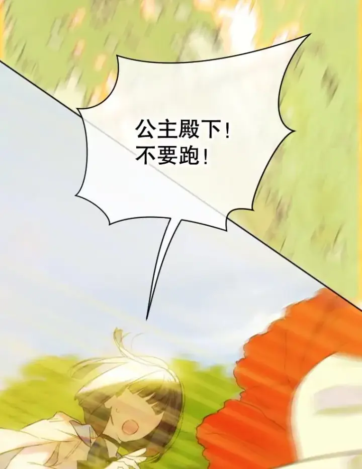 漫画《契约皇后的女儿》20.神秘少年第54张图