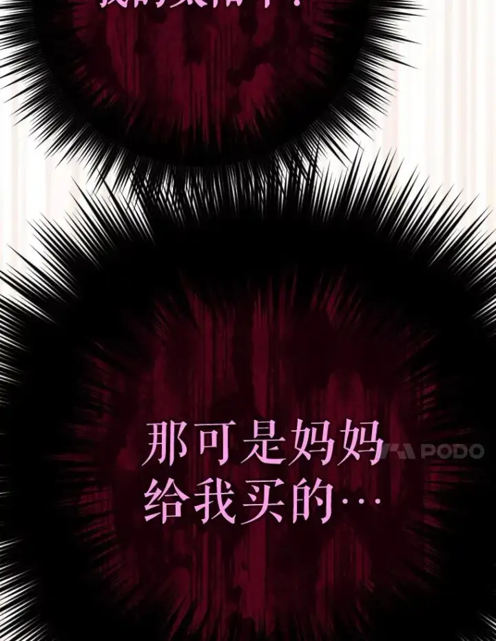 漫画《契约皇后的女儿》20.神秘少年第56张图