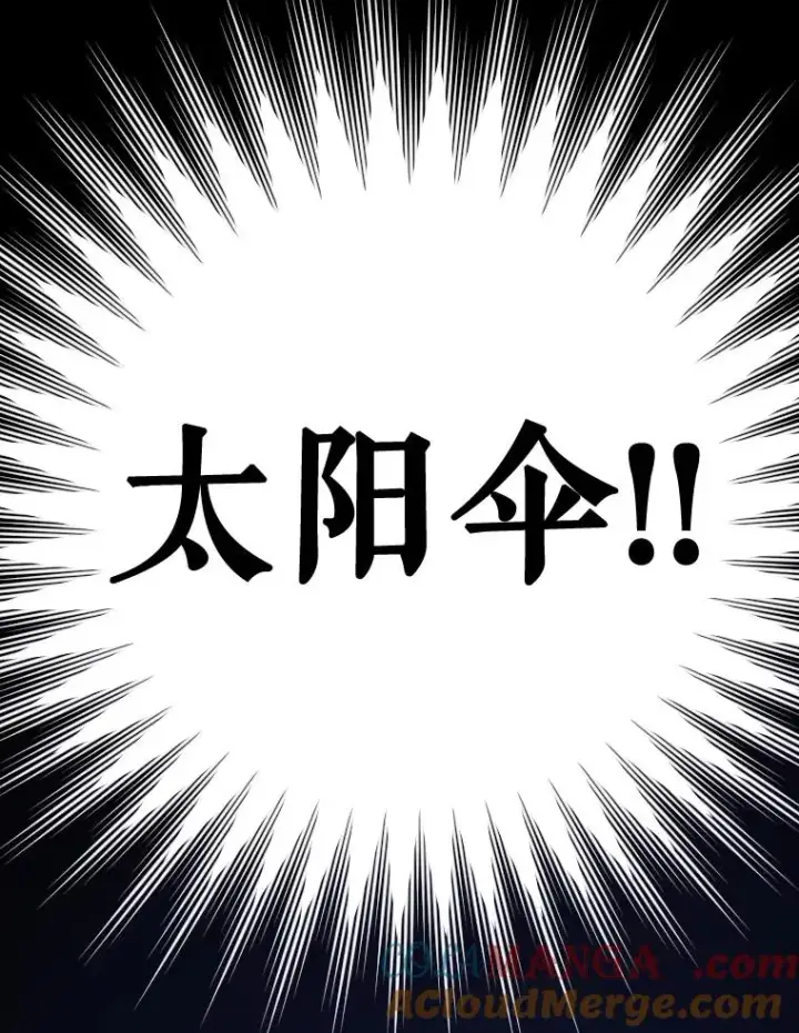 漫画《契约皇后的女儿》20.神秘少年第58张图