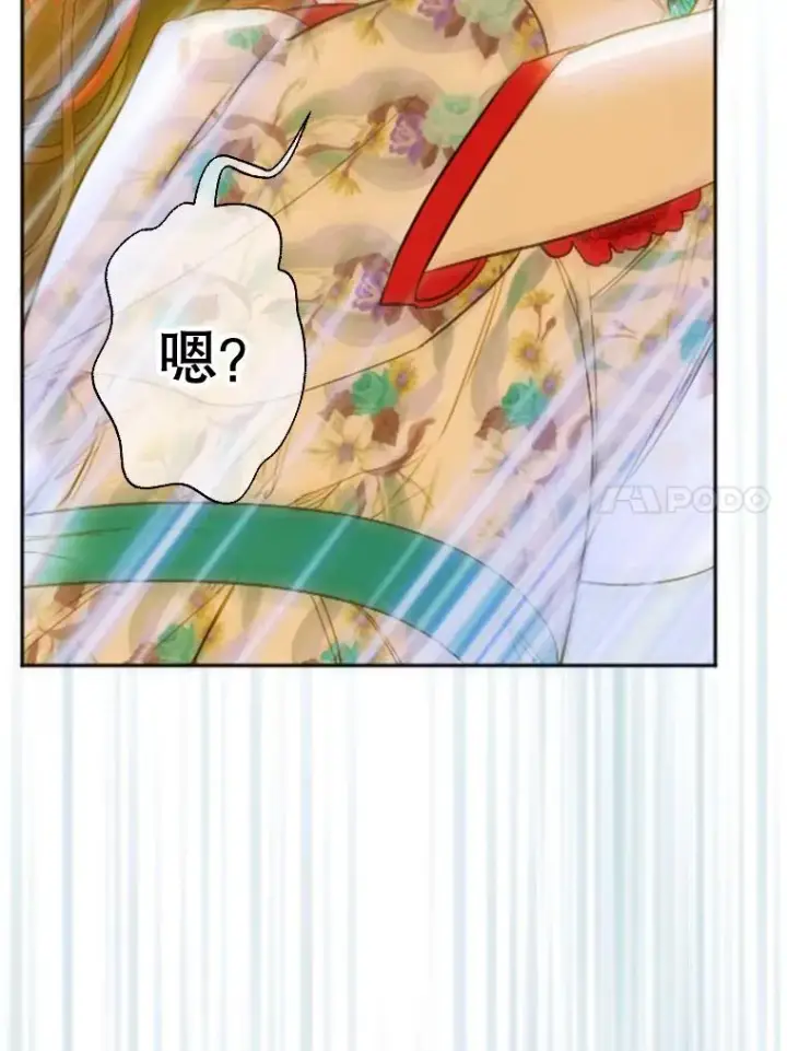 漫画《契约皇后的女儿》20.神秘少年第66张图