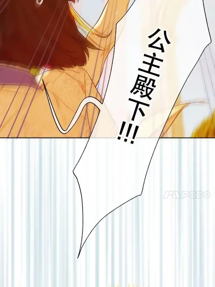 漫画《契约皇后的女儿》20.神秘少年第69张图