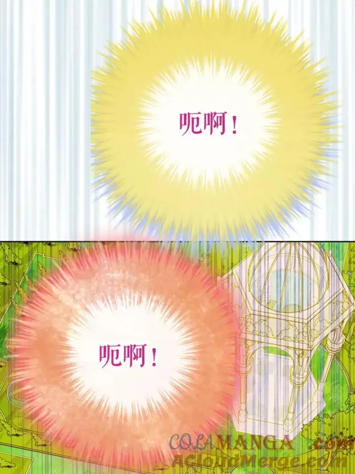 漫画《契约皇后的女儿》20.神秘少年第70张图