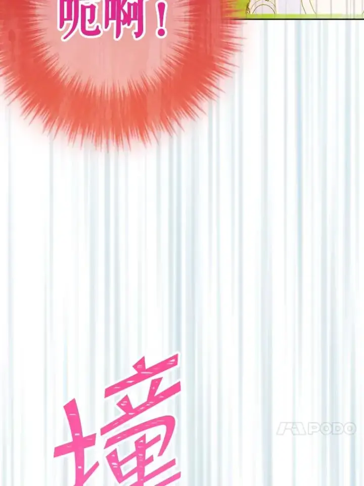 漫画《契约皇后的女儿》20.神秘少年第72张图