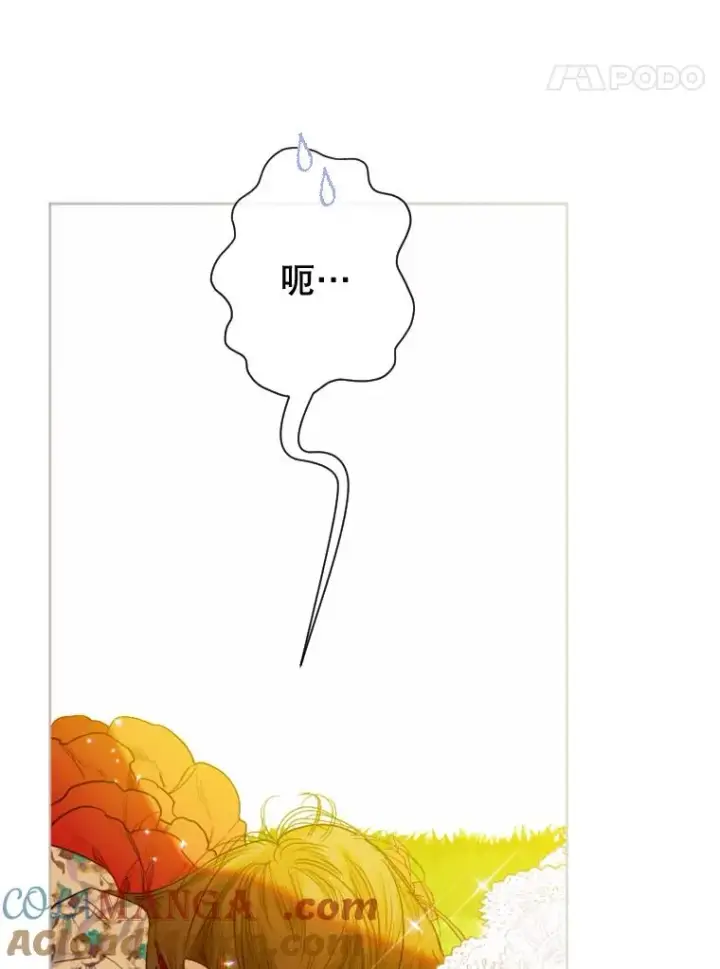 漫画《契约皇后的女儿》20.神秘少年第76张图