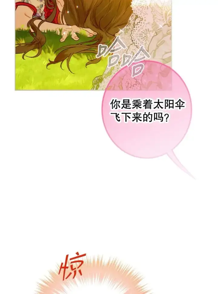 漫画《契约皇后的女儿》20.神秘少年第77张图