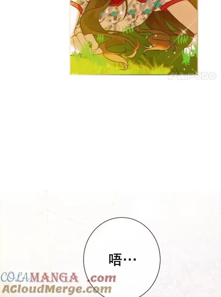 漫画《契约皇后的女儿》20.神秘少年第79张图