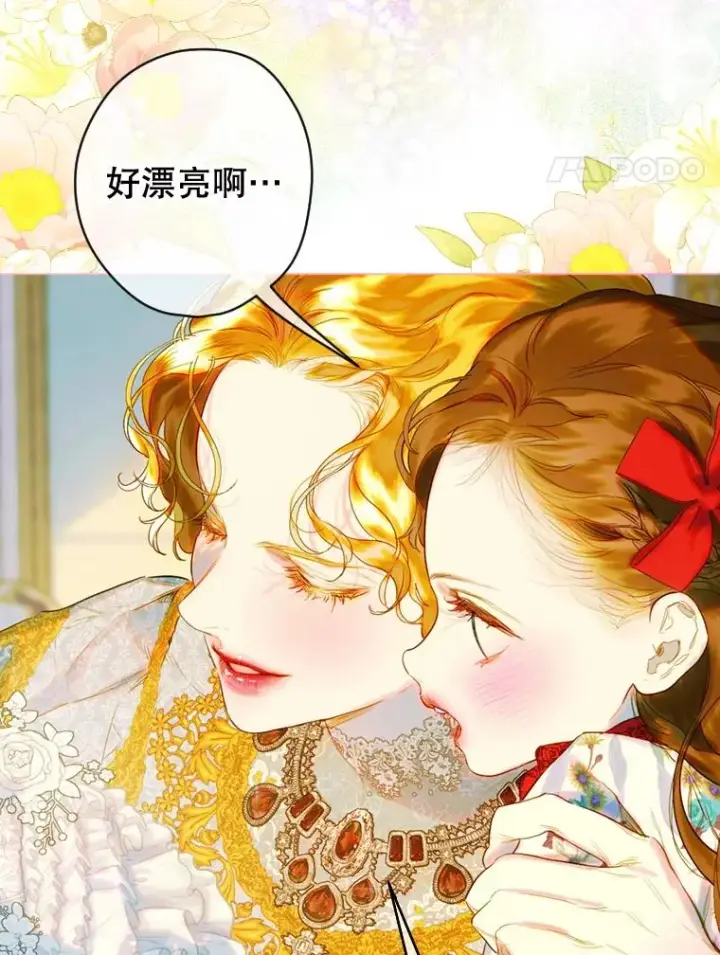 漫画《契约皇后的女儿》20.神秘少年第8张图