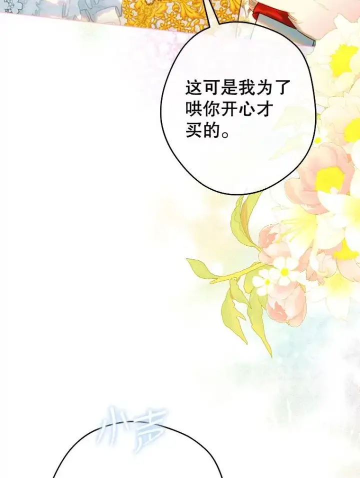 漫画《契约皇后的女儿》20.神秘少年第9张图