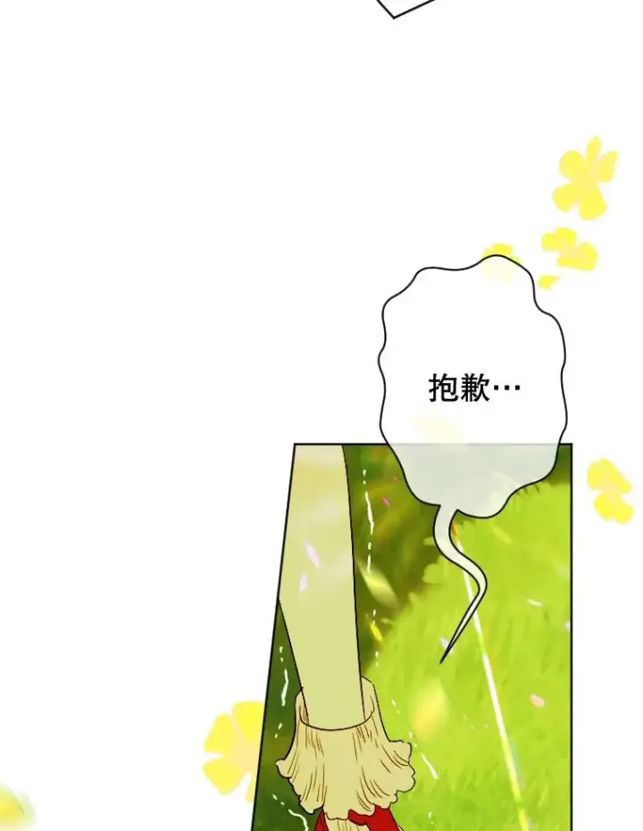 漫画《契约皇后的女儿》21.��遇第10张图