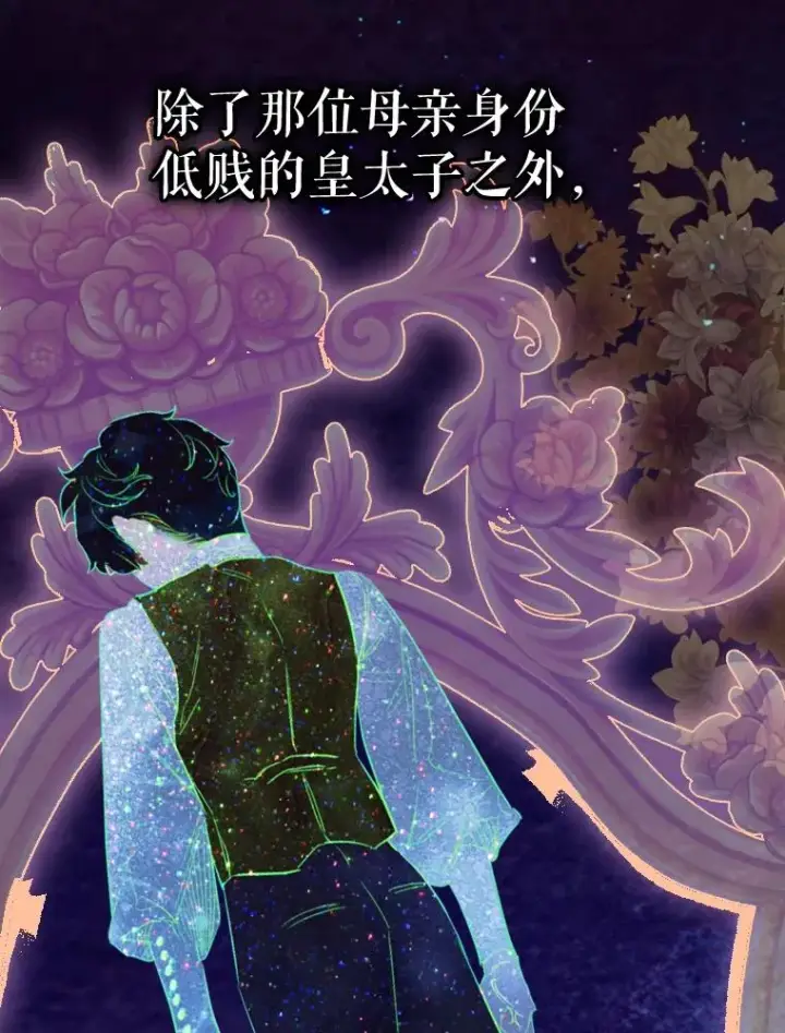 漫画《契约皇后的女儿》21.��遇第100张图