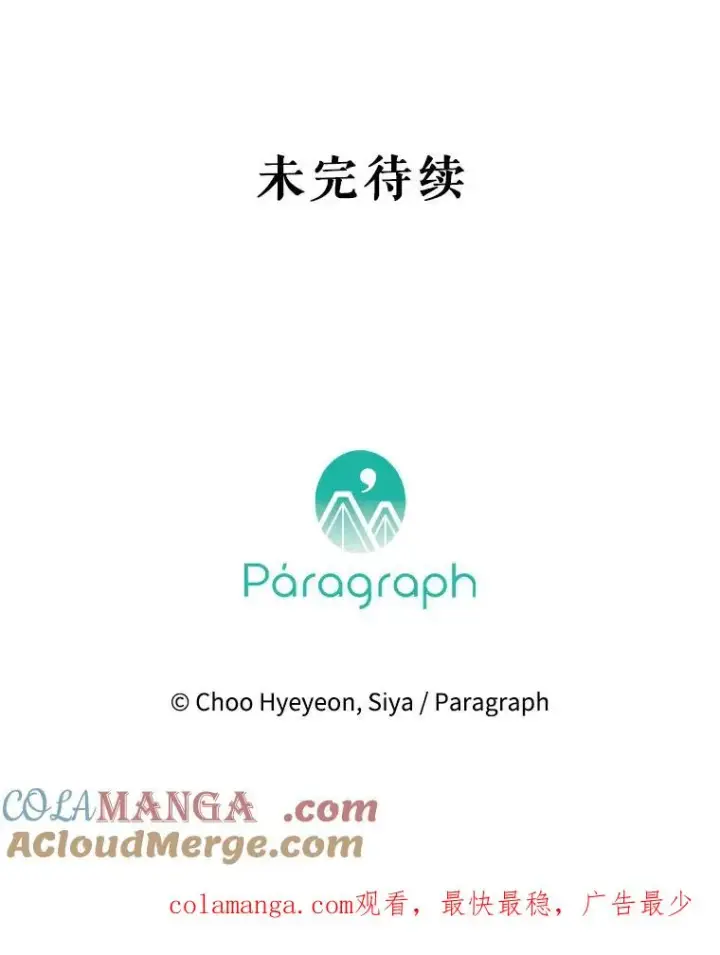 漫画《契约皇后的女儿》21.��遇第109张图