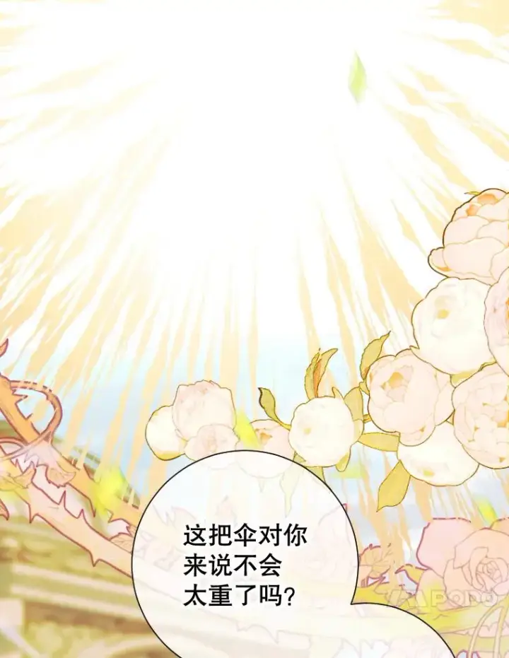 漫画《契约皇后的女儿》21.��遇第14张图