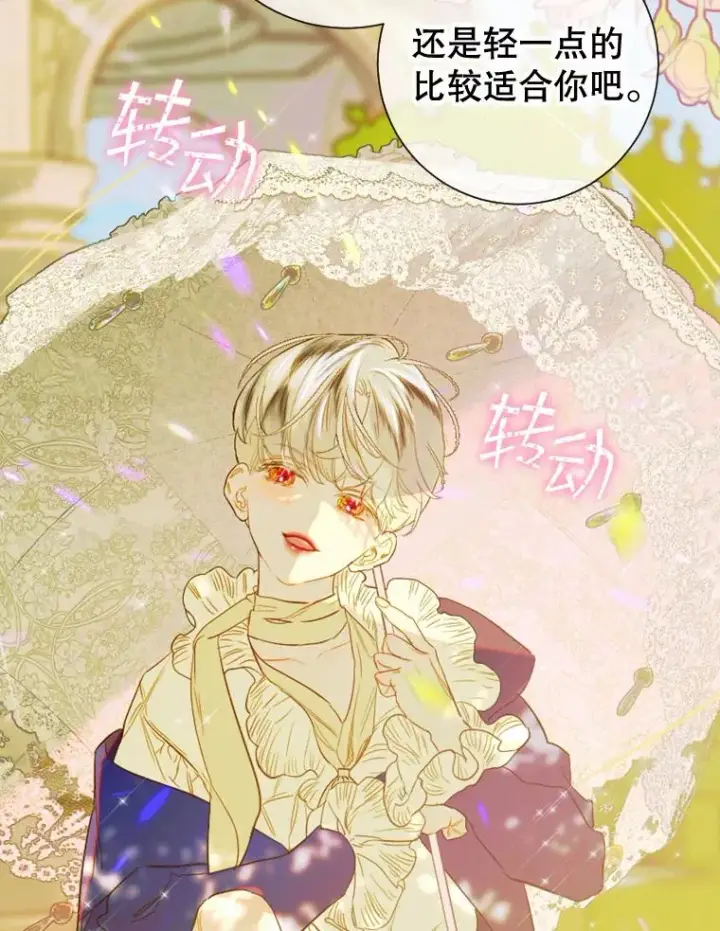 漫画《契约皇后的女儿》21.��遇第15张图