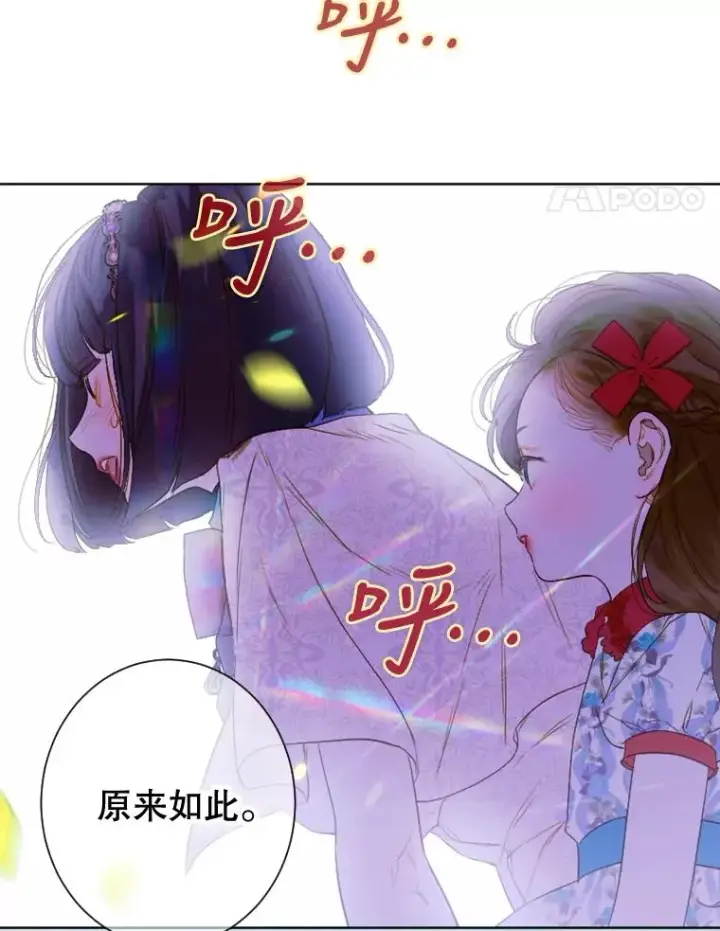 漫画《契约皇后的女儿》21.��遇第18张图