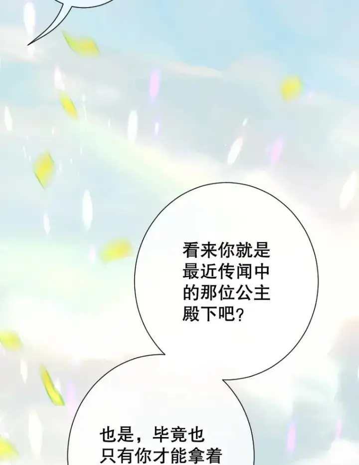 漫画《契约皇后的女儿》21.��遇第19张图