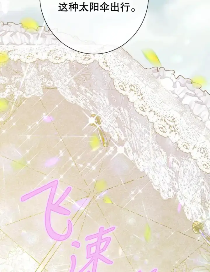 漫画《契约皇后的女儿》21.��遇第20张图