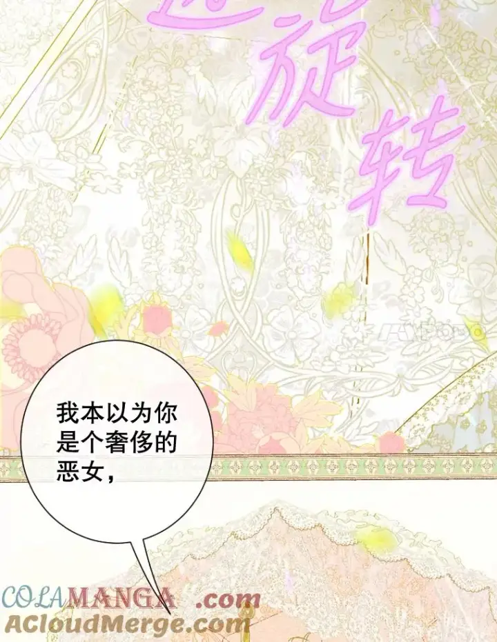 漫画《契约皇后的女儿》21.��遇第21张图