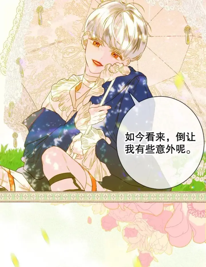 漫画《契约皇后的女儿》21.��遇第22张图