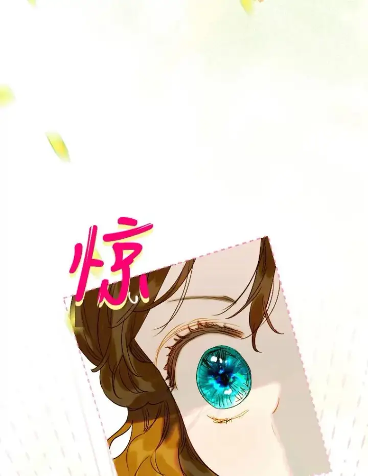 漫画《契约皇后的女儿》21.��遇第23张图