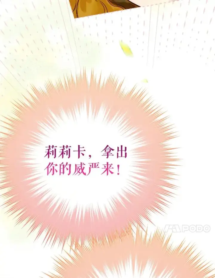 漫画《契约皇后的女儿》21.��遇第24张图
