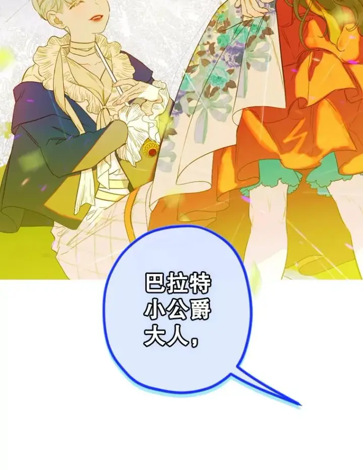 漫画《契约皇后的女儿》21.��遇第27张图
