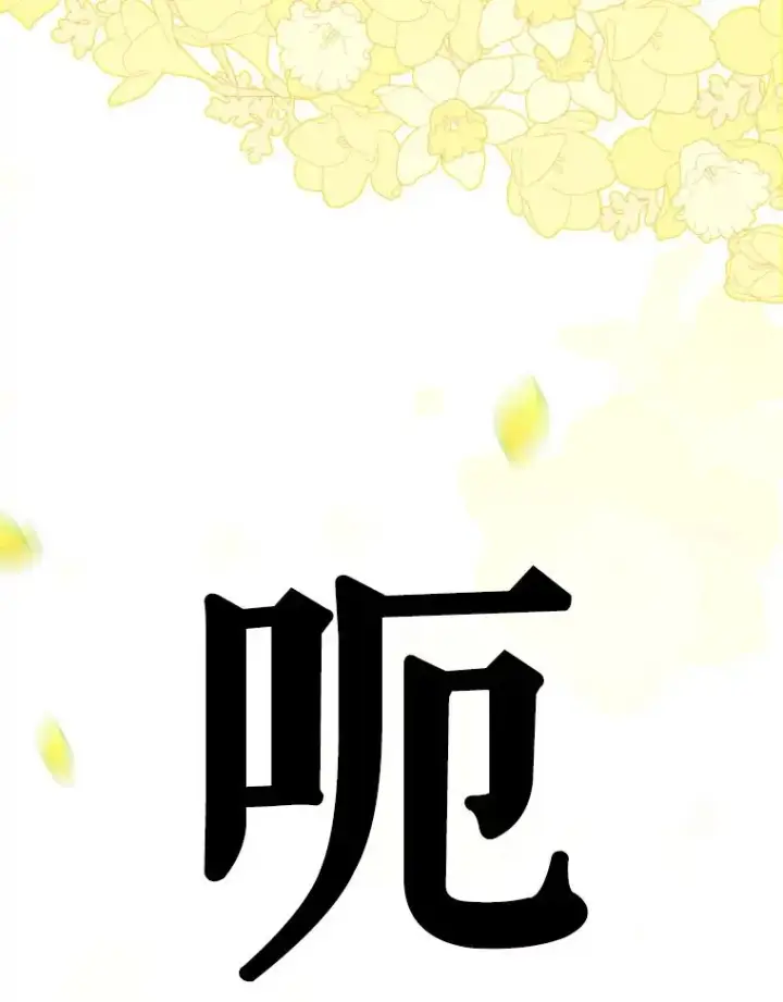 漫画《契约皇后的女儿》21.��遇第3张图