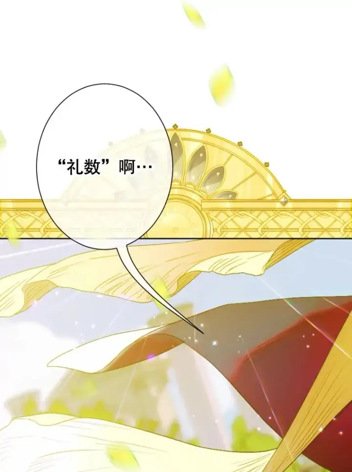 漫画《契约皇后的女儿》21.��遇第30张图