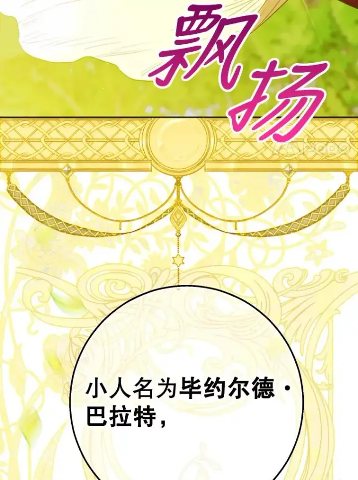 漫画《契约皇后的女儿》21.��遇第31张图