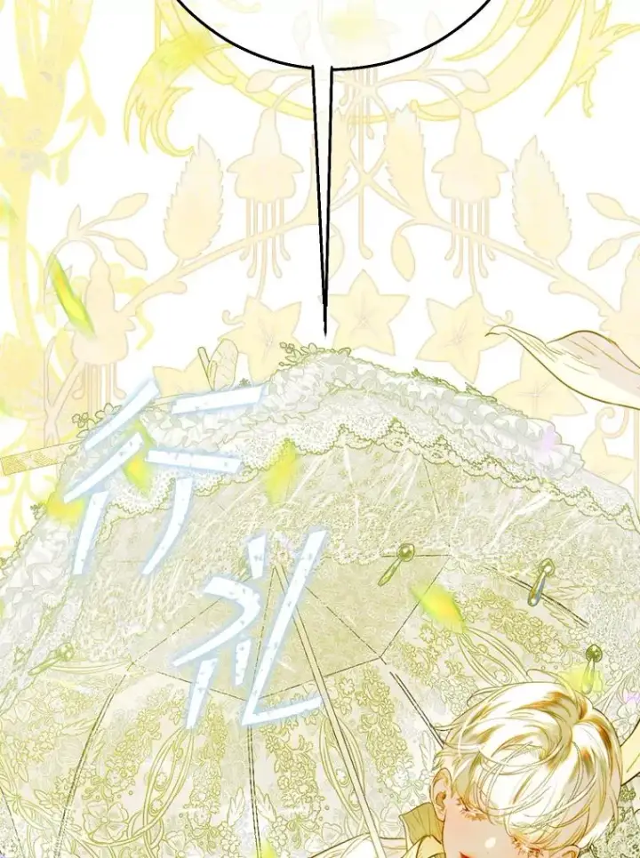 漫画《契约皇后的女儿》21.��遇第32张图