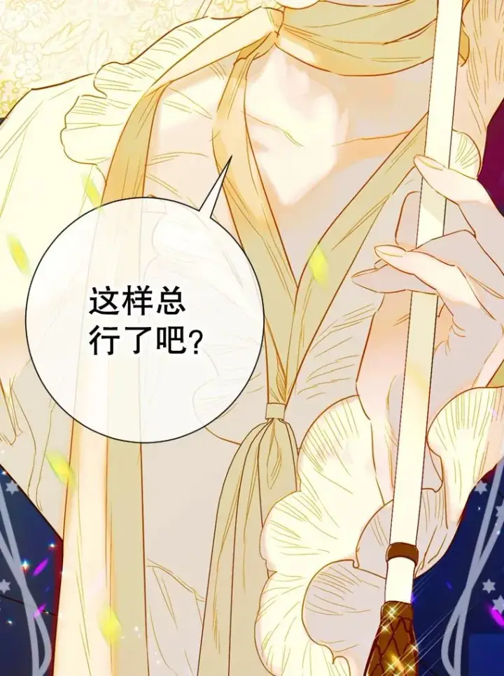漫画《契约皇后的女儿》21.��遇第35张图