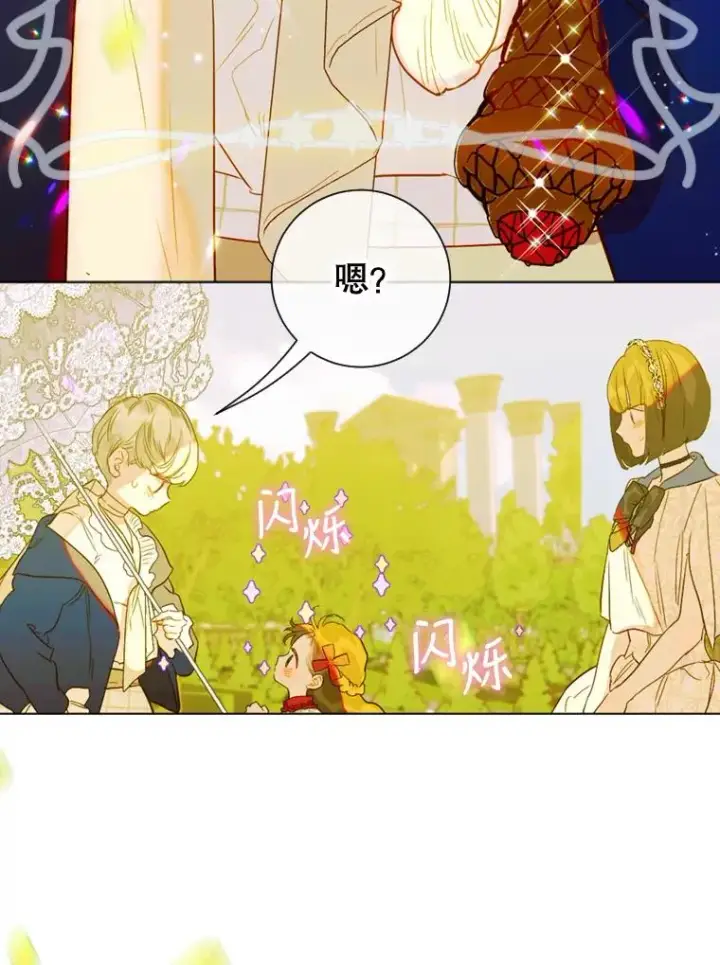 漫画《契约皇后的女儿》21.��遇第36张图
