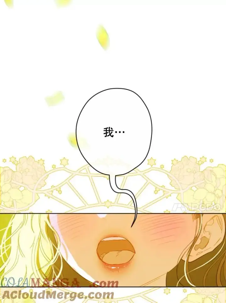 漫画《契约皇后的女儿》21.��遇第37张图