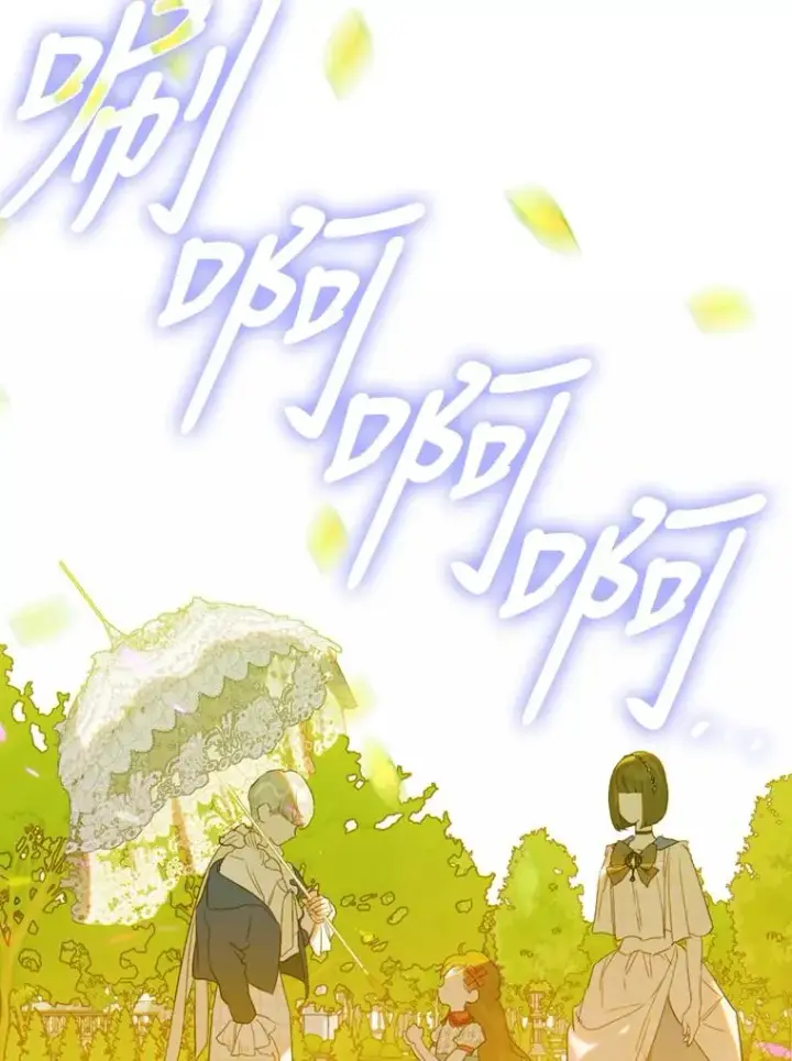 漫画《契约皇后的女儿》21.��遇第39张图