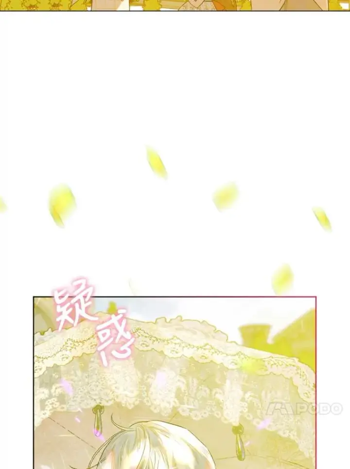 漫画《契约皇后的女儿》21.��遇第40张图