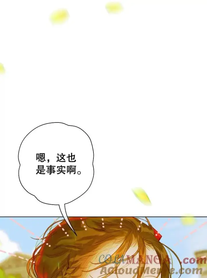 漫画《契约皇后的女儿》21.��遇第45张图