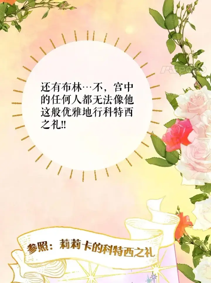 漫画《契约皇后的女儿》21.��遇第47张图