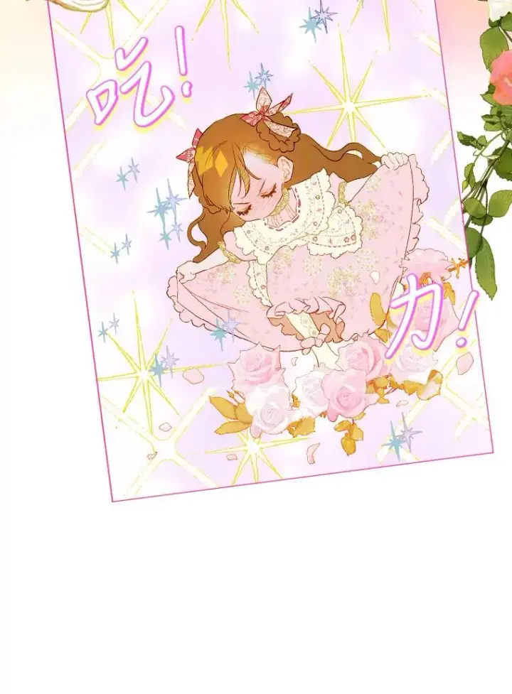 漫画《契约皇后的女儿》21.��遇第48张图